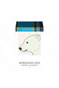 楽天ブックス Tvアニメ しろくまカフェ オリジナルドラマcd7 しろくまだけカフェ ドラマcd Cd 楽天ブックス Tvアニメ しろくまカフェ オリジナルドラマcd7 しろくまだけカフェ ドラマcd Cd